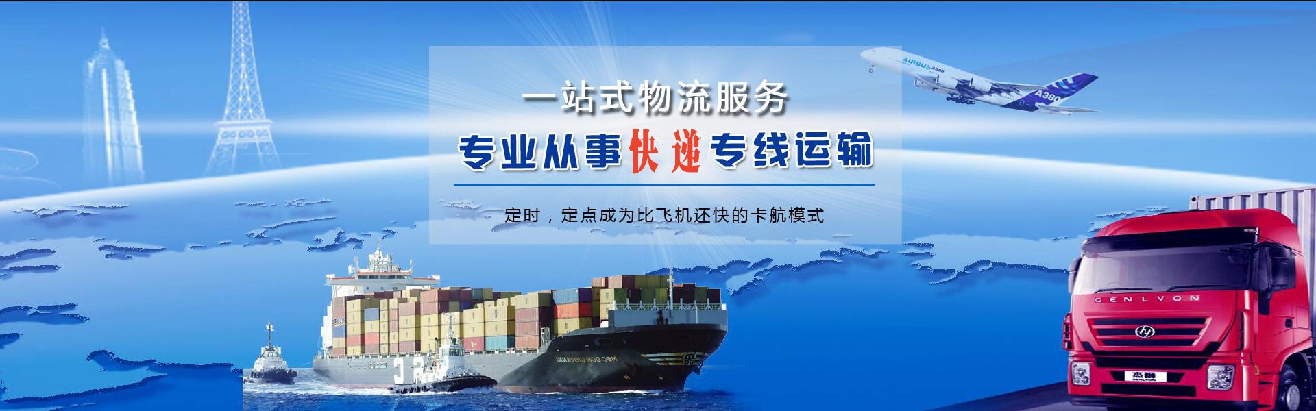 南圣镇到加拿大物流公司-南圣镇至加拿大物流专线-南圣镇空运到加拿大-优时通物流有限公司