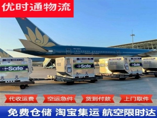 南圣镇到加拿大空运加急专线